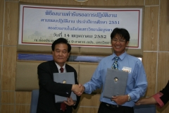 mou-Signed by internal agency_33