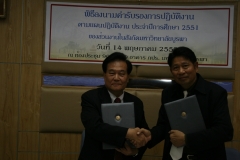 mou-Signed by internal agency_42