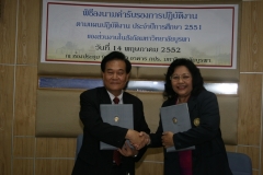 mou-Signed by internal agency_44