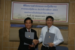 mou-Signed by internal agency_47