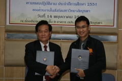 mou-Signed by internal agency_51