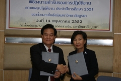 mou-Signed by internal agency_63