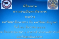 mou-Naresuan-University-7