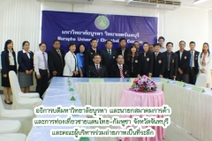 mou-Thai-Cambodian-Border-Trade-and-Tourism-Association-5