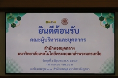 ภาพบรรยากาศคณะเยี่ยมชม ศึกษาดูงาน