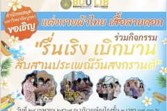 25670424-Songkran-089